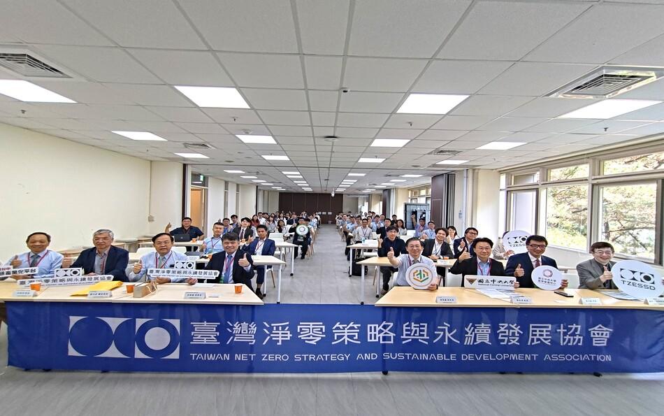 【2025臺灣淨零策略與永續發展協會年度研討會】圓滿落幕，共同邁向淨零未來！