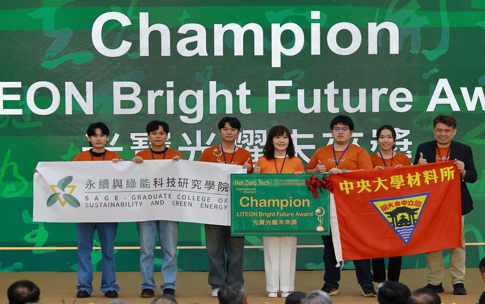 2025淨零排放科技國際競賽：本會理事長與常務理事帶領團隊，分別奪下國際賽冠軍及佳作
