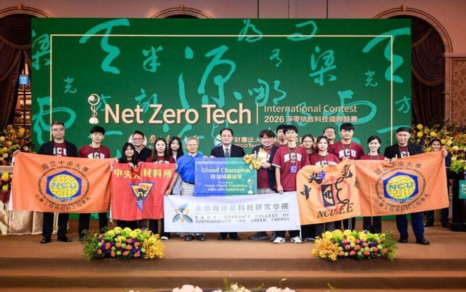 狂賀!協會理事長洪緯璿教授率中央大學團隊 勇奪「2026淨零排放科技國際競賽」跨領域總冠軍!創新氨能發電技術展現硬實力